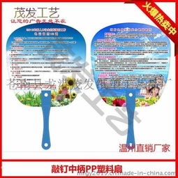 珠海廣告扇子生產廠家 移動廣告首選的設計、加工與印刷解決方案